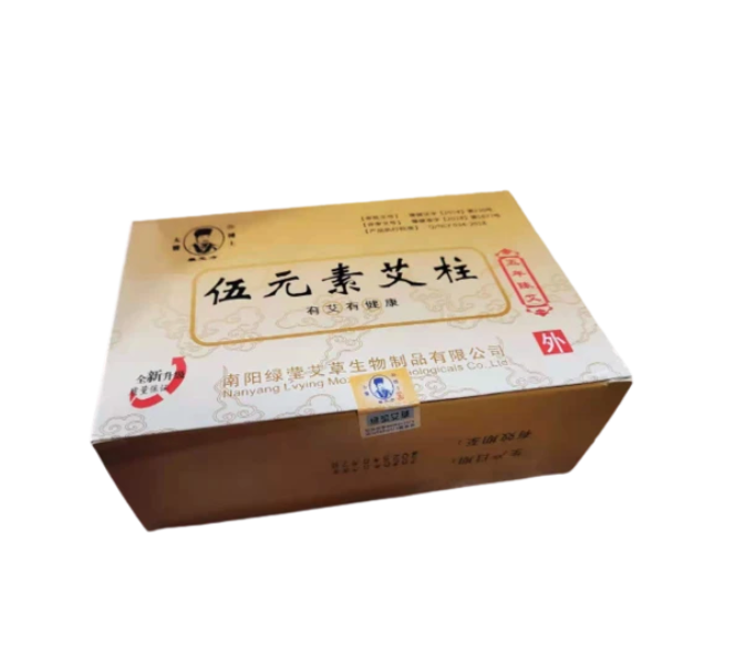 伍元素艾柱