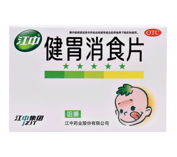 健胃消食片(儿童)