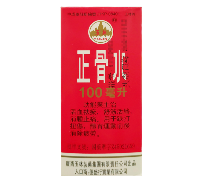 正骨水100ml