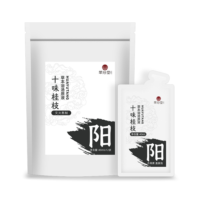十味桂枝浴汤原液-阳