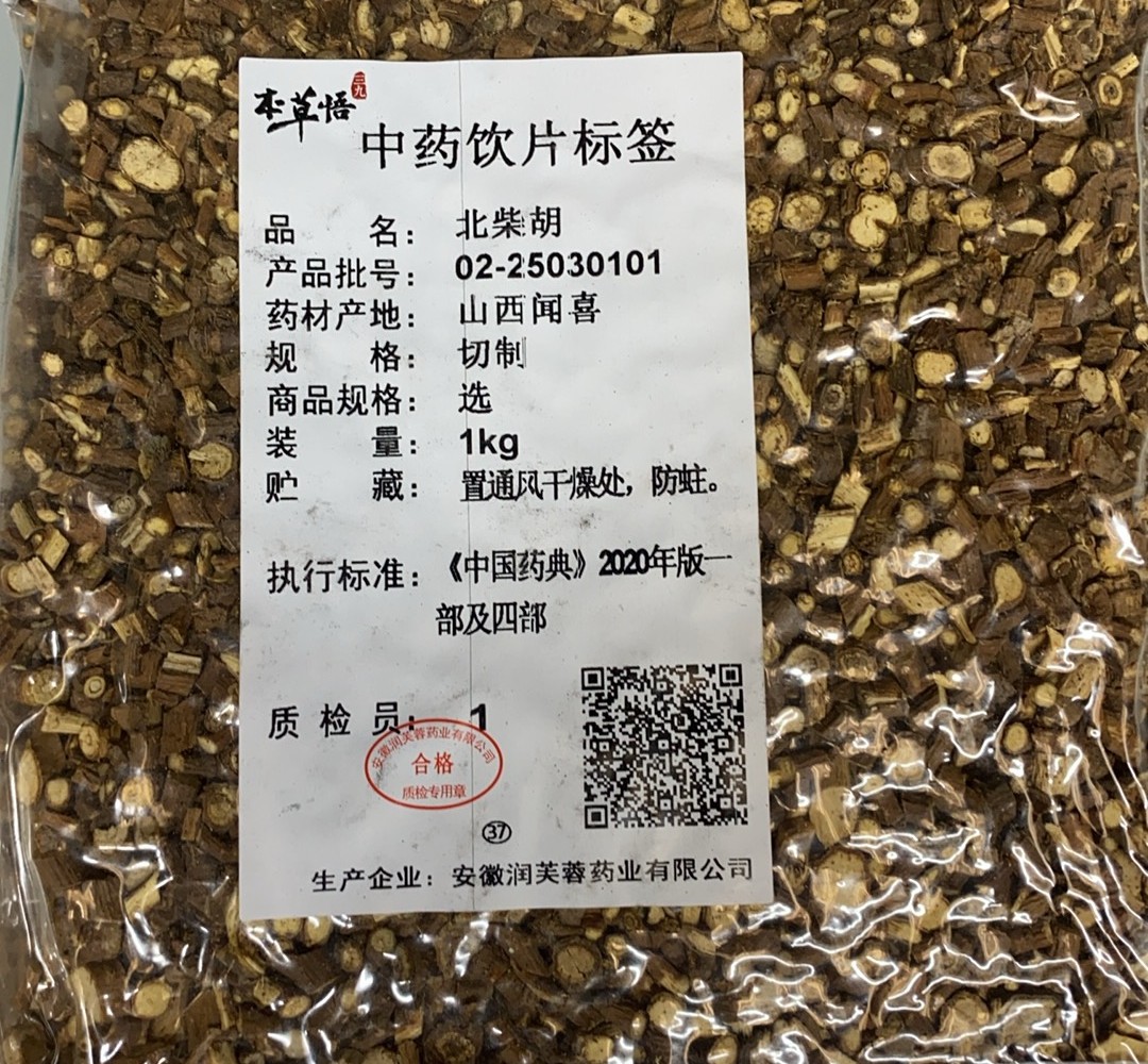 北柴胡1kg