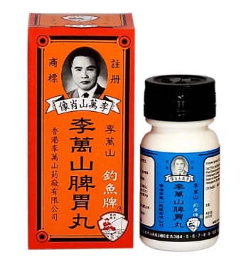 李万山脾胃丸