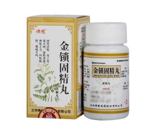 佛慈金锁固精丸