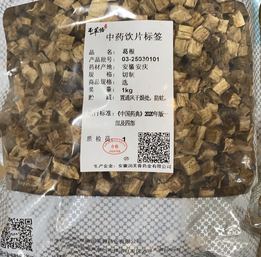 葛根1kg