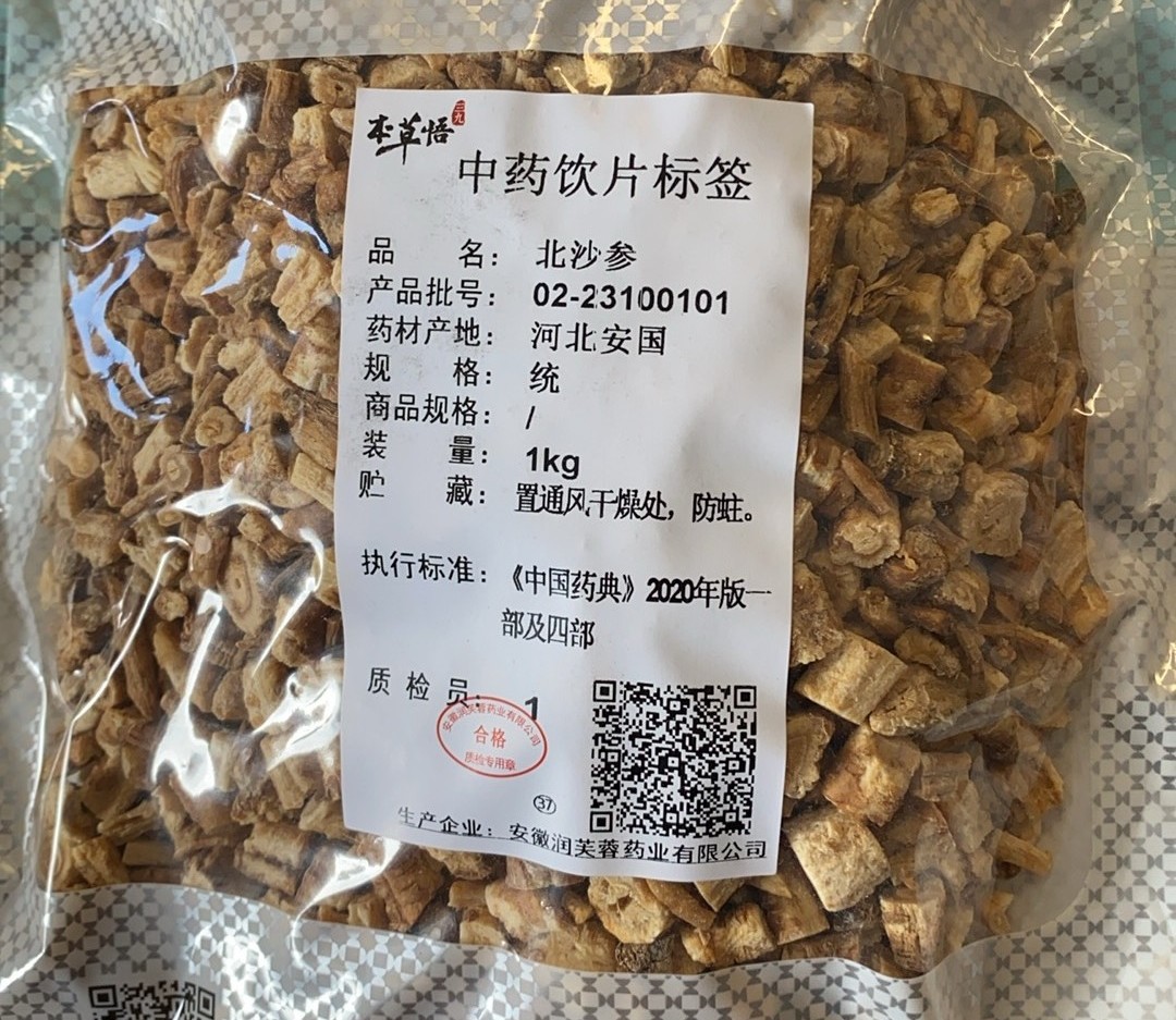 北沙参1kg