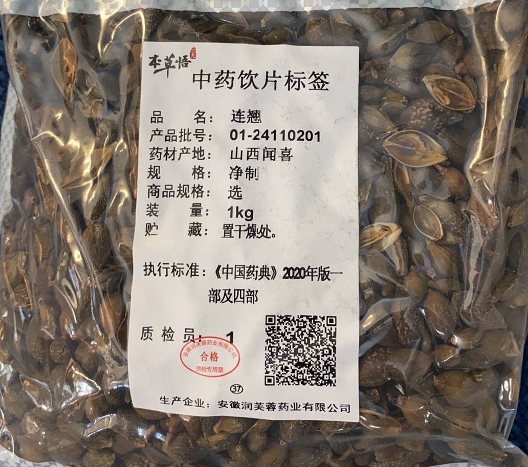 连翘1kg