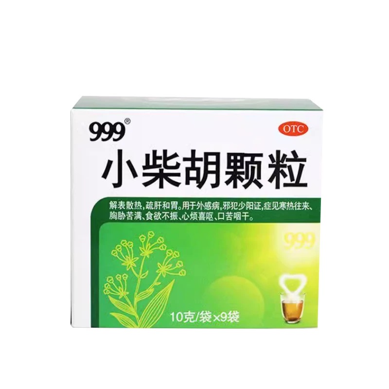 999小柴胡颗粒